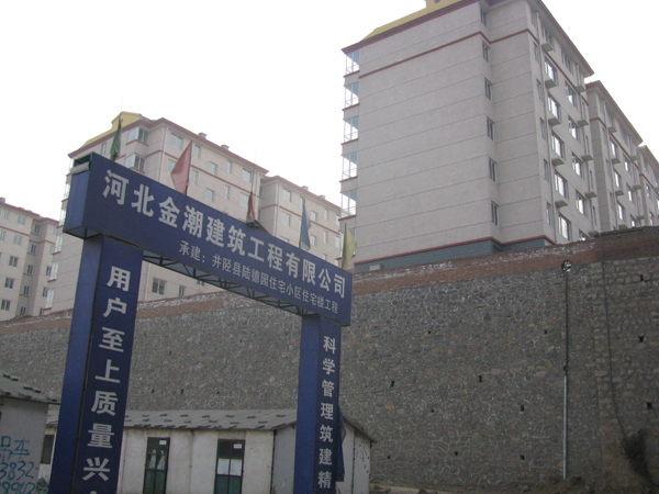 石家莊市陸德園